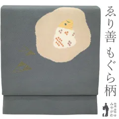 名古屋帯 可愛い絞りと染め 亀甲 九寸 正絹 AO-1856 - メルカリ