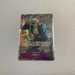パウリー　SR パラレル　セット 今だけ割引】 ワンピースカード パウリー SR パラレル PSA10
