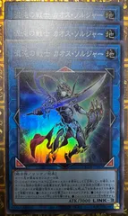 2025年最新】カオスソルジャー スーパーレアの人気アイテム
