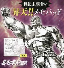 2025年最新】ラオウ昇天の人気アイテム - メルカリ