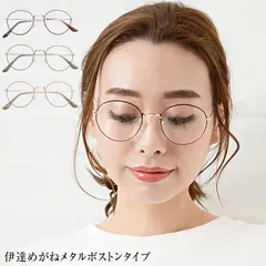 【新品 送料込み】 眼鏡 レディース メガネ めがね 伊達眼鏡 伊達メガネ ダサ眼鏡 丸めがね 丸眼鏡 UV400 UVカット サングラス （1点）