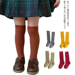 靴下 キッズ ハイソックス 3足セット 子供 ベビー 男の子 女の子 リブ 無地 シンプル かわいい おしゃれ 綿 コットン 春 秋 防寒 柔らかい 発表会 卒業 卒園 入学 入園 送料無料#qxz549
