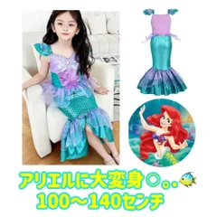 アリエルイメージドレス　100〜140cm プリンセスドレス 人魚　人魚姫　リトルマーメイド