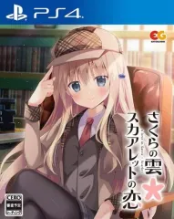 【中古】PS4ソフト さくらの雲＊スカアレットの恋[通常版]