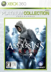 【中古】アサシン クリード Xbox 360 プラチナコレクション / Xbox 360（帯無し）