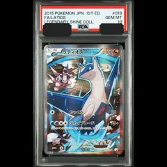 2025年最新】ラティオス cp2 psa10の人気アイテム - メルカリ