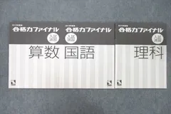 alo☆　日能研　小6前期テストセット alo☆ 日能研 小6前期テストセット 2025年最新】日能研テキスト