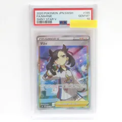 2025年最新】シャイニーマリィsr psa10の人気アイテム - メルカリ