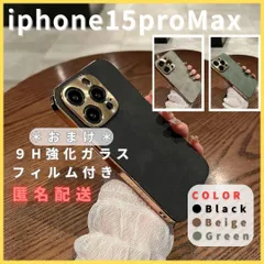 iPhone15proMax専用ケースカバーブラックベージュグリーンレザー素材ラムレザー韓国ヴィンテージ高級人気1413propromaxplus9Hガラスフィルム