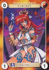 【中古】アクエリアンエイジ No.044[C]：シャーマン