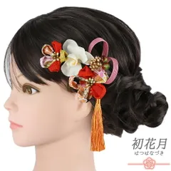 髪飾り 成人式 つまみ細工 ゴールド 振袖 袴 花 赤 オレンジ 朱色 ピンク 白 ちりめん 房 組紐 ビーズ 和柄 小さい 2点セット No.9-5642