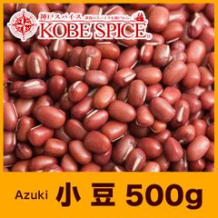小豆 500g あずきアズキ AS042500500 パケット送料無料