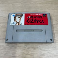 熱血硬派くにおくん　スーパーファミコン