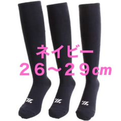 野球ソックス◇野球ストッキング◇ZETT◇ネイビー◇２６〜２９