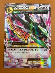 状態A Mレックウザ EX 062/078 1ED RR XY6 ★ ポケカ