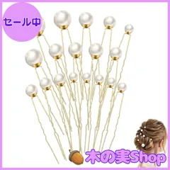 【大安売り】YFFSFDC Ｕピン ヘアピンパール 髪飾りパールピン直径8-20mmヘアアクセサリーパーティ 結婚式卒業式 成人式 和装 花嫁 撮影普段使いバレンタイン ギフト ホワイトデー プレゼント（ゴールド18本セット ）