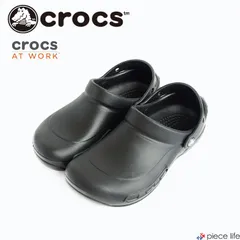 crocs Bistro / ビストロ / クロックス ワークス クロックスメンズ レディース サンダル 10075 23 24 25 26 27 28 29 30 31 32cm 黒 ブラック