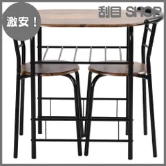 【激安！】オーエスジェイ(OSJ) 円形 ダイニング 3点セット ダイニングテーブル 食卓 チェア2脚 幅70 コンパクトサイズ 2人掛け おしゃれ 新生活