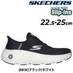 スケッチャーズ レディース スリップインズ スニーカー SKECHERS MAX CUSHIONING HYPER CRAZ ハンズフリー スリッポン 衝撃吸収 高反発  スリップイン ウォーキング 立ったまま履ける 洗える靴 婦人靴 くつ/129281