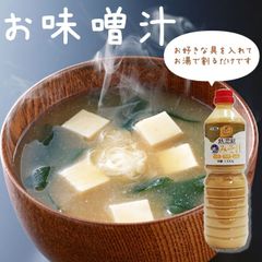 トモエ） 熱湯割だし入りみそ汁　１１００ｇ 【濃縮液状タイプのダシ入りみそ】