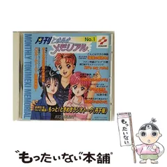 2024年最新】月刊ときめきメモリアルの人気アイテム - メルカリ