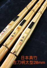 SN28 新品 未使用品 剣道 竹刀 3本セット 28mm 極軽 光琳別作 日本真竹 古刀柄太型