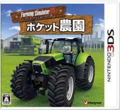 Farming Simulator 3D ポケット農園 - 3DS