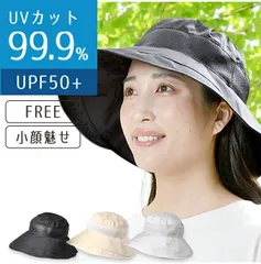 【送料無料】【新品】uvカット 帽子 レディース つば広 40代 50代 60代 春夏 おしゃれ 紫外線カット帽子 折りたたみ帽子 日差しよけ 日焼け防止 帽子