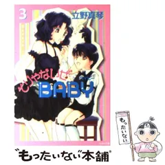 2024年最新】そりゃないぜBABYの人気アイテム - メルカリ