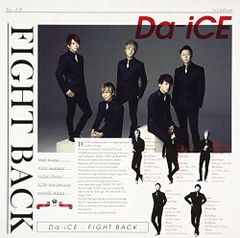 (CD)FIGHT BACK／Da-iCE