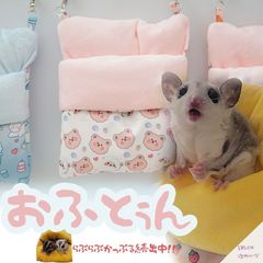【すぐ届く】 モモンガ ハンモック モモンガ ポーチ お出かけ 夏 エアコン 寒さ対策 秋 冬 防寒 あったか 爪引っ掛かりくい 洗濯可能 リス 小動物 ハウス 遊び場 モコモコ ふああふ