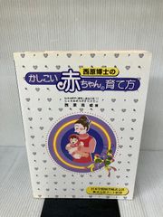【中古】 京都の伝説 丹波を歩く/淡交社/福田晃（国文学） 中古】 京都の伝説 丹波を歩く/淡交社/福田晃（国文学）