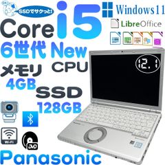Panasonic CF-SZ5　CF-SZ5ADCKS ノートパソコン　　6世代Core i5 6300   　高速SSD 128GB  　　 　カメラ　　ブルートゥース　　DVDマルチ 　解像度1920×1200　12.1インチ