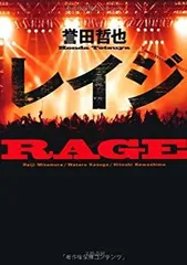 【中古】レイジ