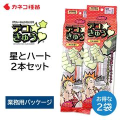 デコきゅう 星 ハート ２本セット ２袋 型どりケース かんたん きゅうりの型取りケース お弁当 家庭菜園 キャラ弁 たまご焼き 繰り返し使える カネコ種苗
