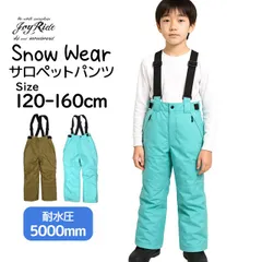 スキーウェア 下 スキーパンツ キッズ ジュニア 男の子 女の子 子供 ジョイライド JOYRIDE サロペットパンツ サイズ調整 スノーウェア 120cm 130cm 140cm 150cm 160cm    jopt8121n