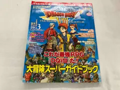 2025年最新】ドラクエ8 ポスターの人気アイテム - メルカリ