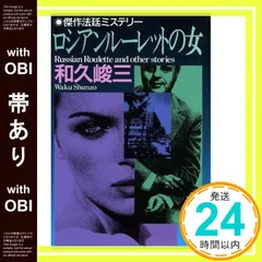 角川文庫　和久峻三 著　文庫本　全46冊セット 角川文庫 和久峻三 著 文庫本 全46冊セット - メルカリ