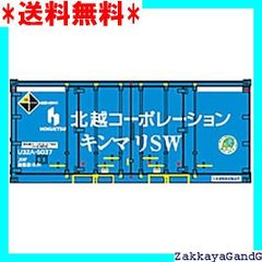 ☆★☆ 朗堂 Nゲージ U32Aタイプ 北越コーポレーション キンマリSW 白色ライン エコレールマーク付 鉄道模型用品 CA-2105 1571