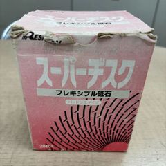 レヂトン		スーパーヂスク　フレキシブル砥石　18枚セット
