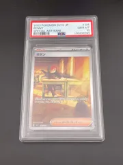2025年最新】ボタン sar psa10の人気アイテム - メルカリ