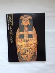 2025年最新】エジプトカイロ博物館の人気アイテム - メルカリ