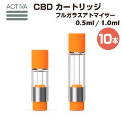 [10本] Activa Hemp フルガラス カートリッジ 0.5ml 1.0ml リキッド オイル 510規格 アトマイザー cbd cbg cbn cbc vape diy 自作 電子タバコ 電子たばこ ベイプ セラミック