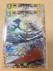 リッチーモア=ザ=ダーティ/「収めてやろうか?」　Aレア　2枚