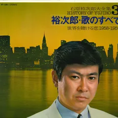 2025年最新】石原裕次郎大全集の人気アイテム - メルカリ