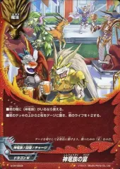 【中古】バディファイト S-CR/0009[-]：神竜族の宴