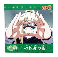 NARUTO - ナルト -　シール烈伝『１』　No.050　山中いの　心転身の術