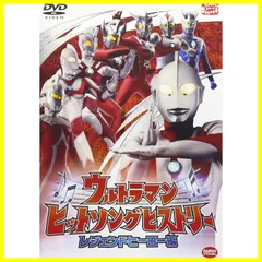2024年最新】ウルトラマンワールドの人気アイテム - メルカリ