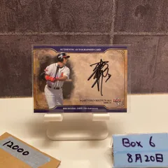 2025年最新】松中信彦 直筆サインの人気アイテム - メルカリ
