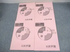 2026年最新】浜学園 算数のともの人気アイテム - メルカリ